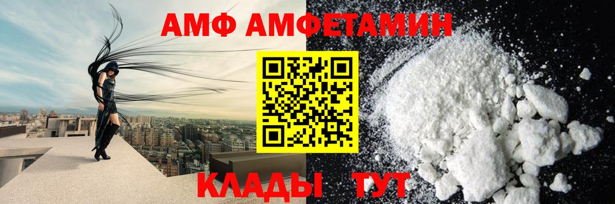 Бузулук  Amphetamine  Вход с VPN  Amphetamine Розовый 