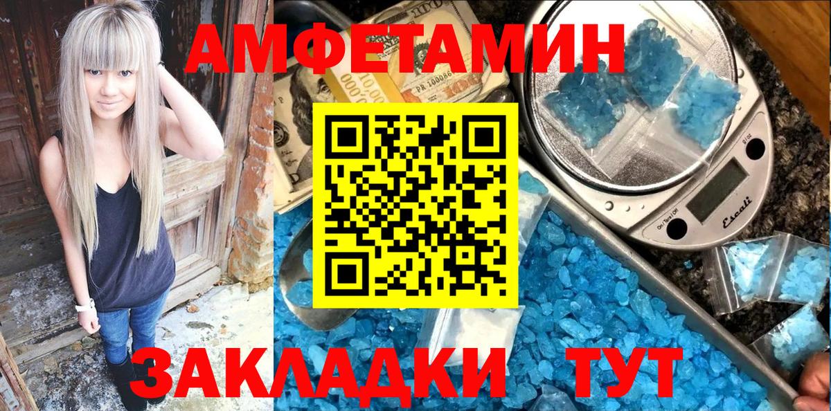 Амфетамин 97% Бузулук