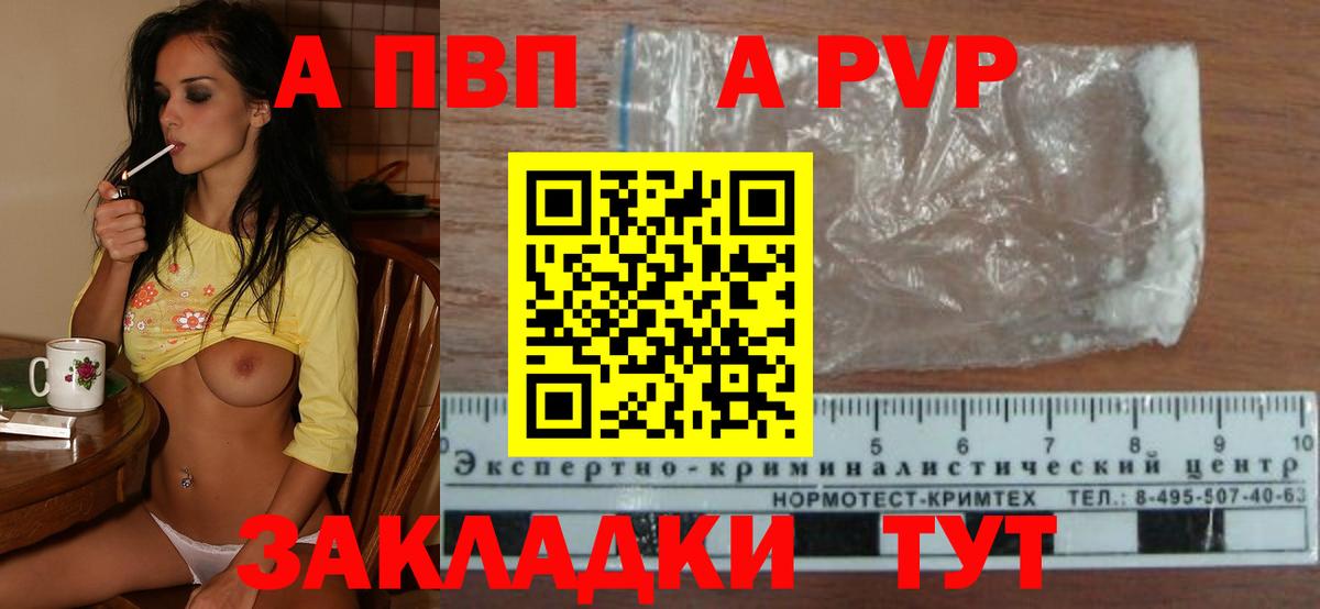 A-PVP СК  Вход с VPN  A PVP крисы CK  Бузулук  Alfa_PVP СК КРИС 