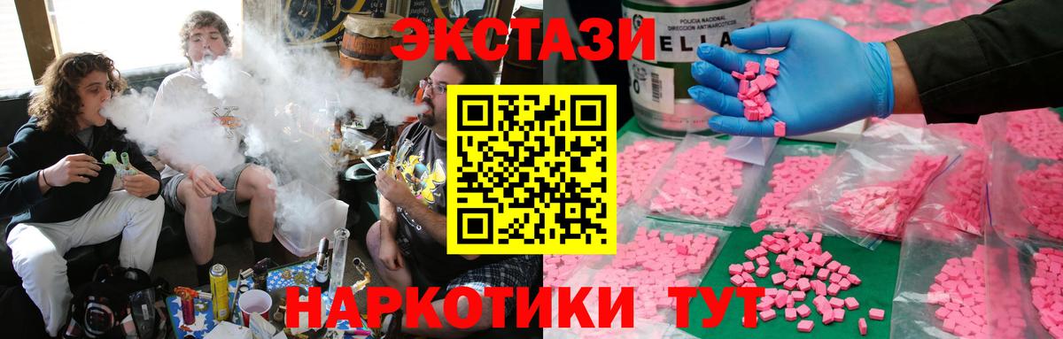 ЭКСТАЗИ VHQ Бузулук