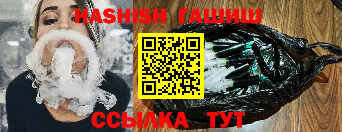 ГАШИШ индика сатива  Вход с VPN  где купить наркотик  Бузулук  ГАШИШ гашик 