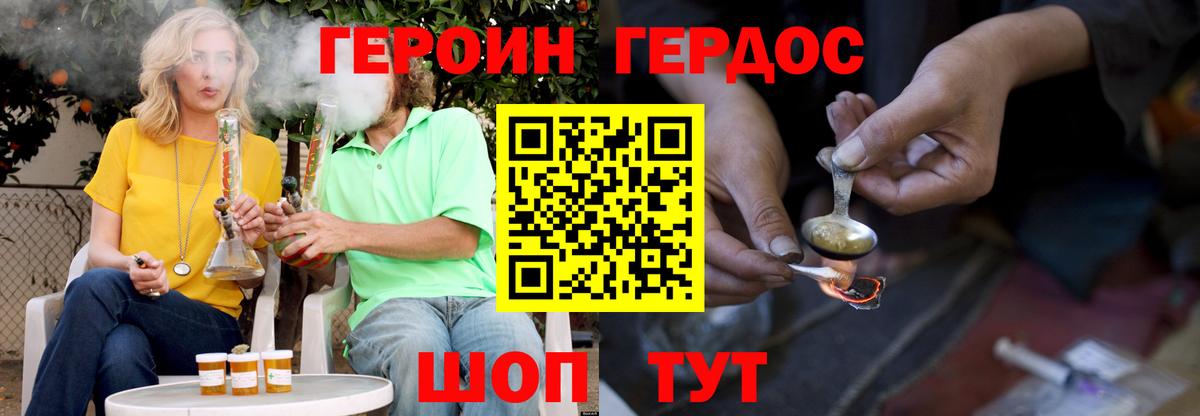 Героин  ГЕРОИН белый  Вход с VPN  Бузулук 
