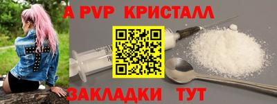 кристаллы Апрелевка