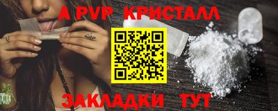кристаллы Апрелевка