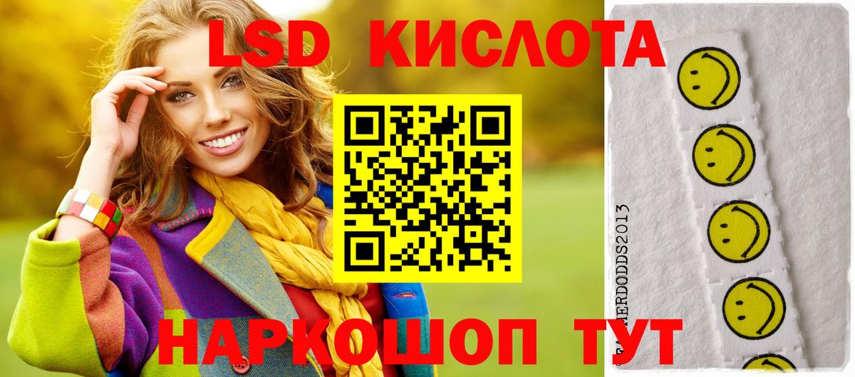Лсд 25 экстази кислота Бузулук