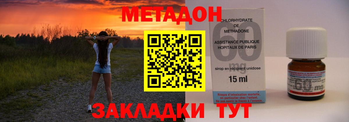 Метадон белоснежный  Метадон кристалл  Вход с VPN  Бузулук 