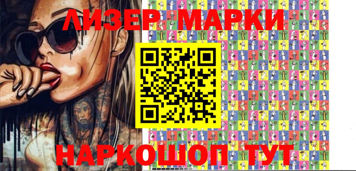 Марки NBOMe 1500мкг Бузулук