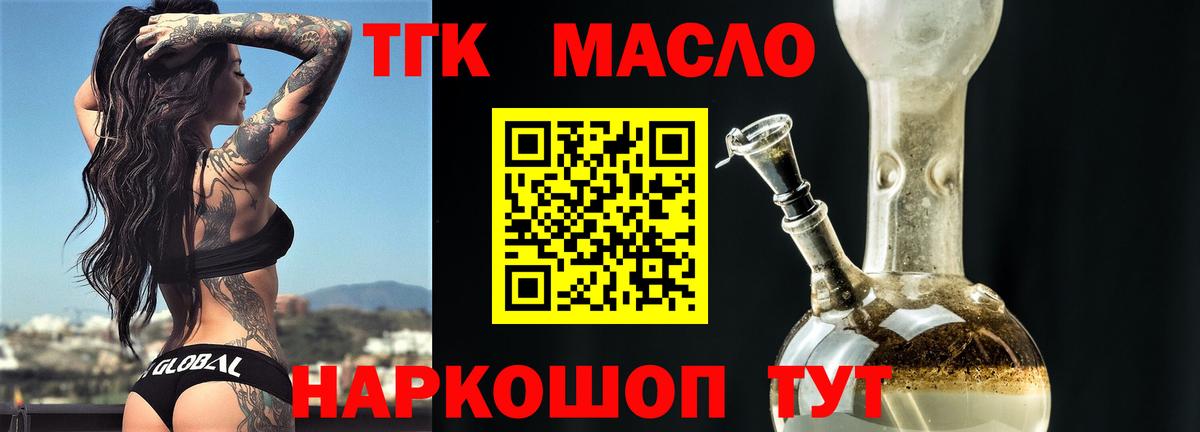 Дистиллят ТГК Wax Бузулук